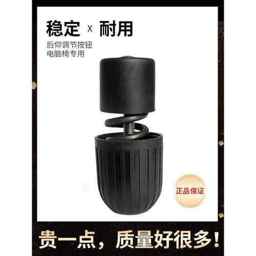 办公椅子配件后仰调节按钮 电脑椅底盘旋钮 转椅连接配件