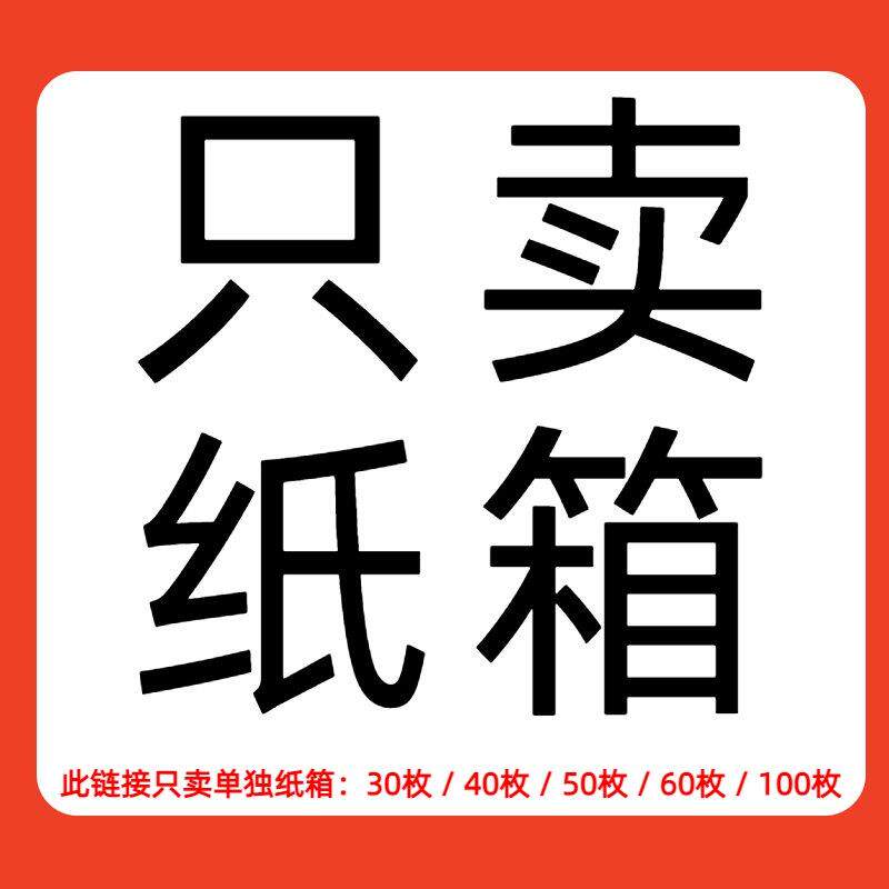 珍珠棉鸡蛋托30枚防震防摔土草鸡蛋包装盒寄快递邮寄打包专用箱子