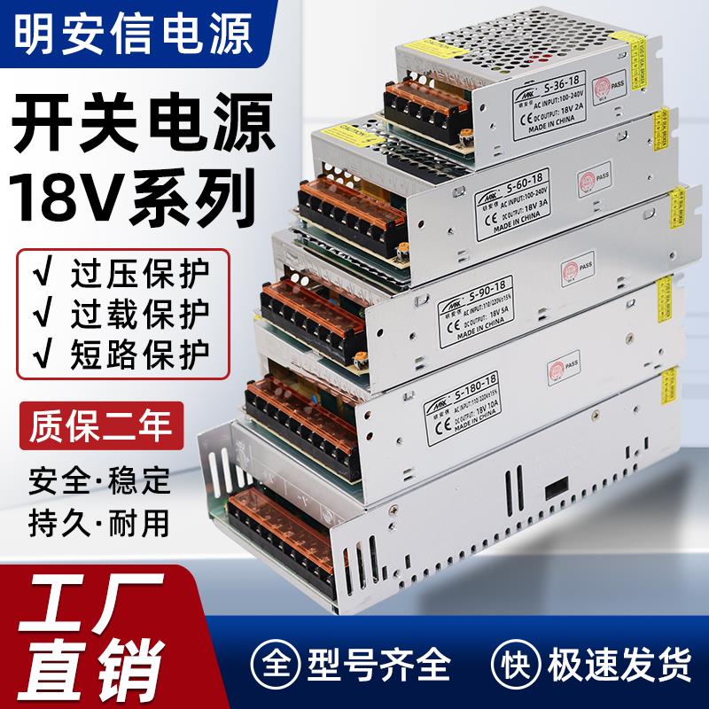 220伏交流转DC18V开关电源3A5A10A20A门禁楼宇可视对讲直流变压器