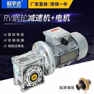 nmrv减速机带电机涡轮蜗杆减速蜗轮减速器小型齿轮箱rv减速机一体