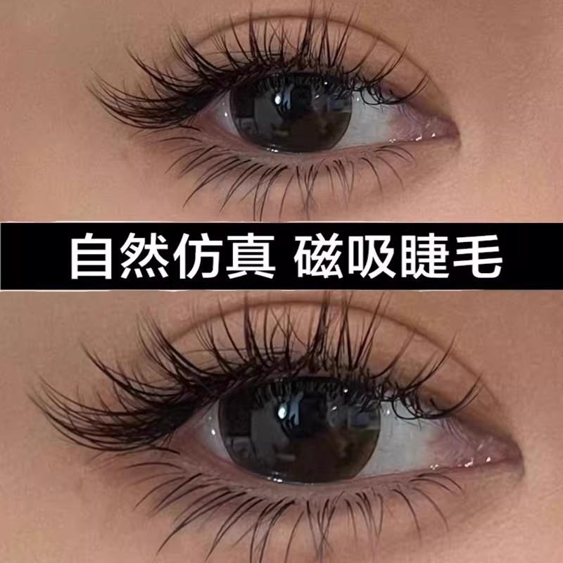 软磁吸假眼睫毛超自然重复使用免胶水持久彷真整条正品
