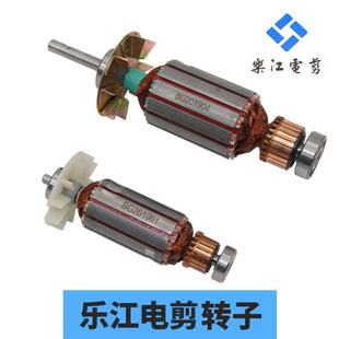 乐江电剪刀转子 圆刀裁剪机裁布机配件 65 70 90 100 110 125转子