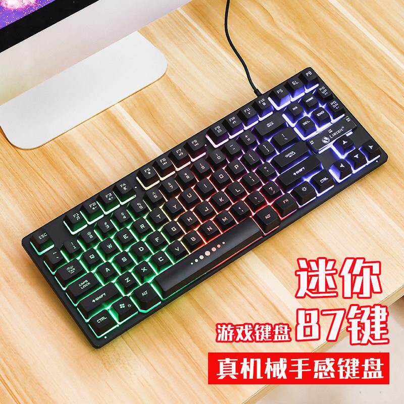 机械手感电竞游戏87键键盘滑鼠有线套装可携式小型笔记型电脑键盘