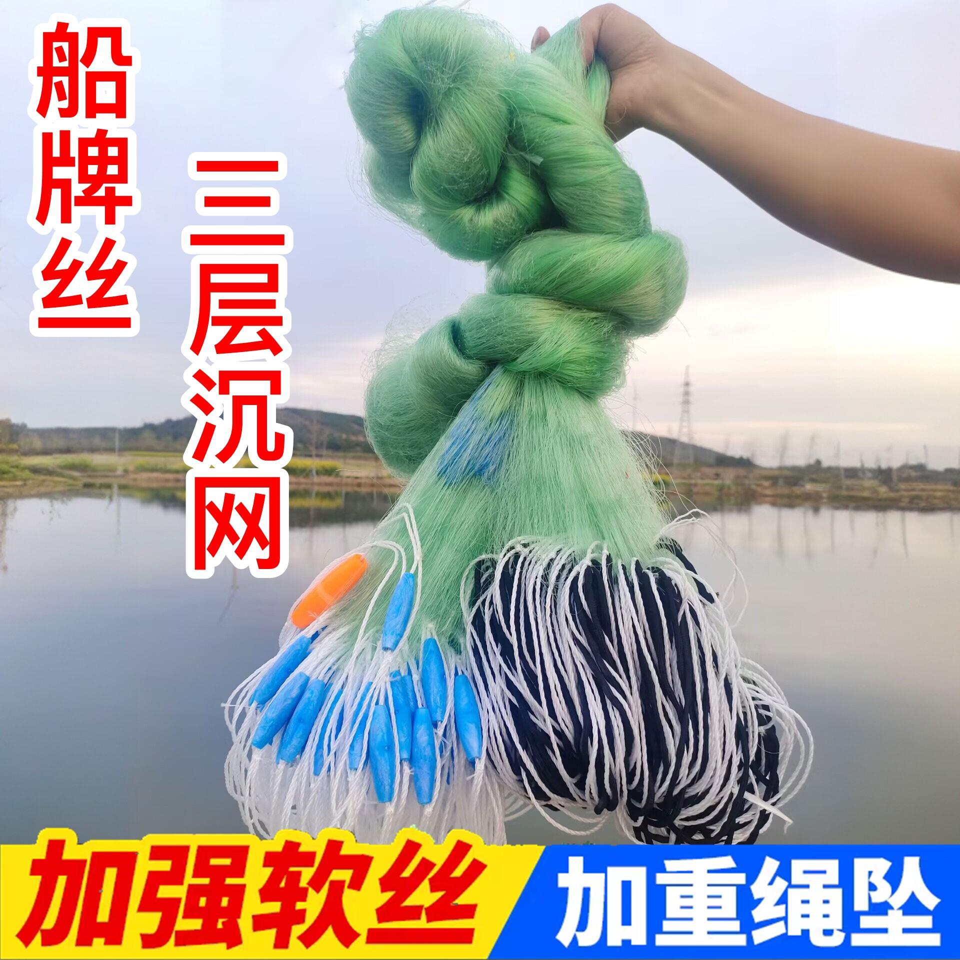 正宗帆船牌加强丝穿孔浮漂绳渔网粘网三层浮网沉网加重捕鱼网丝网