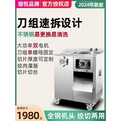 垣悦绞肉机商用大功率多功能全自动切碎打肉不锈钢灌肠机大型肉铺