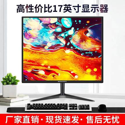 17/19/22/24/27/ 32英寸Led电脑显示器高清桌面液晶显示器监控屏
