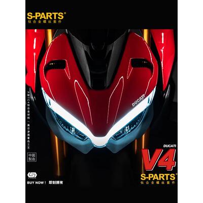S-PARTS 杜卡迪DUCATI V4整车改装钛合金螺丝 机车摩托车固定螺母