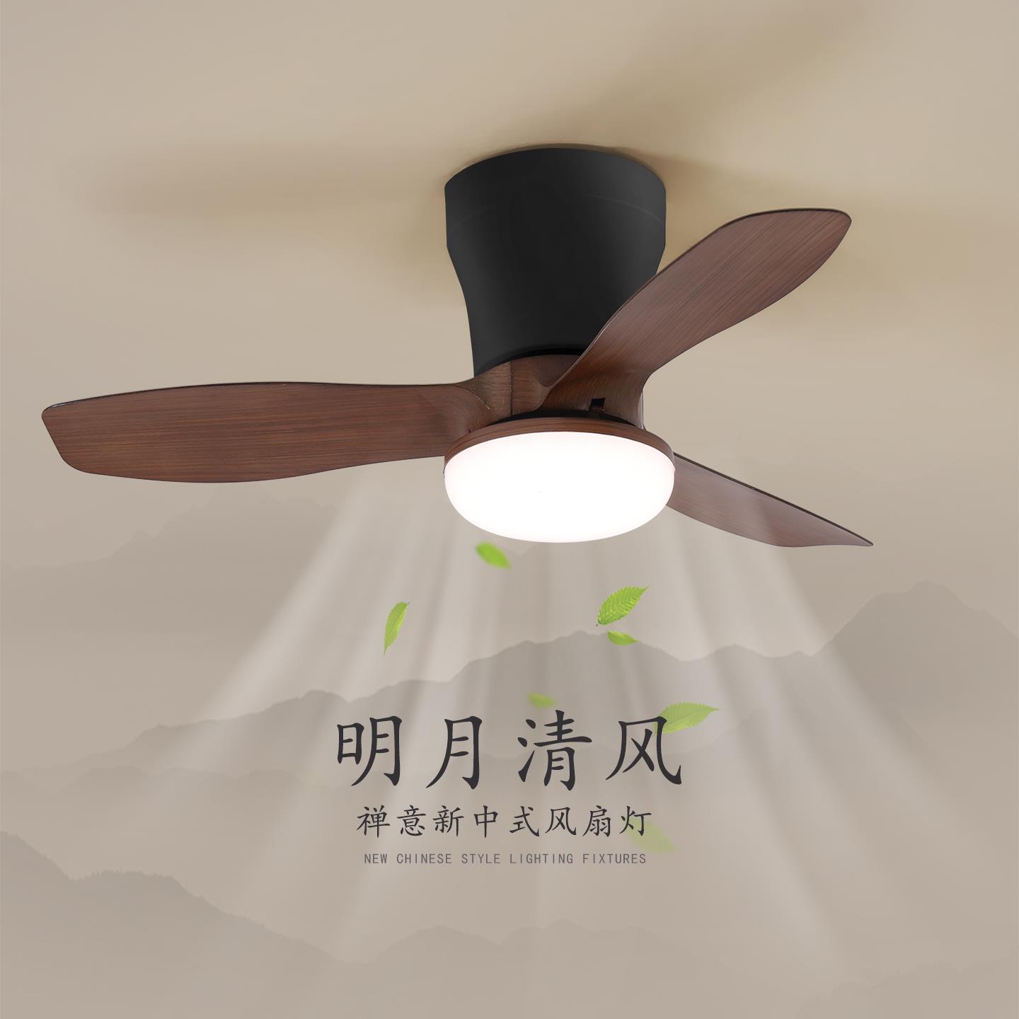 卧室风扇灯吸顶灯新中式覆古胡桃木纹小户型大风力静音餐厅吊扇灯