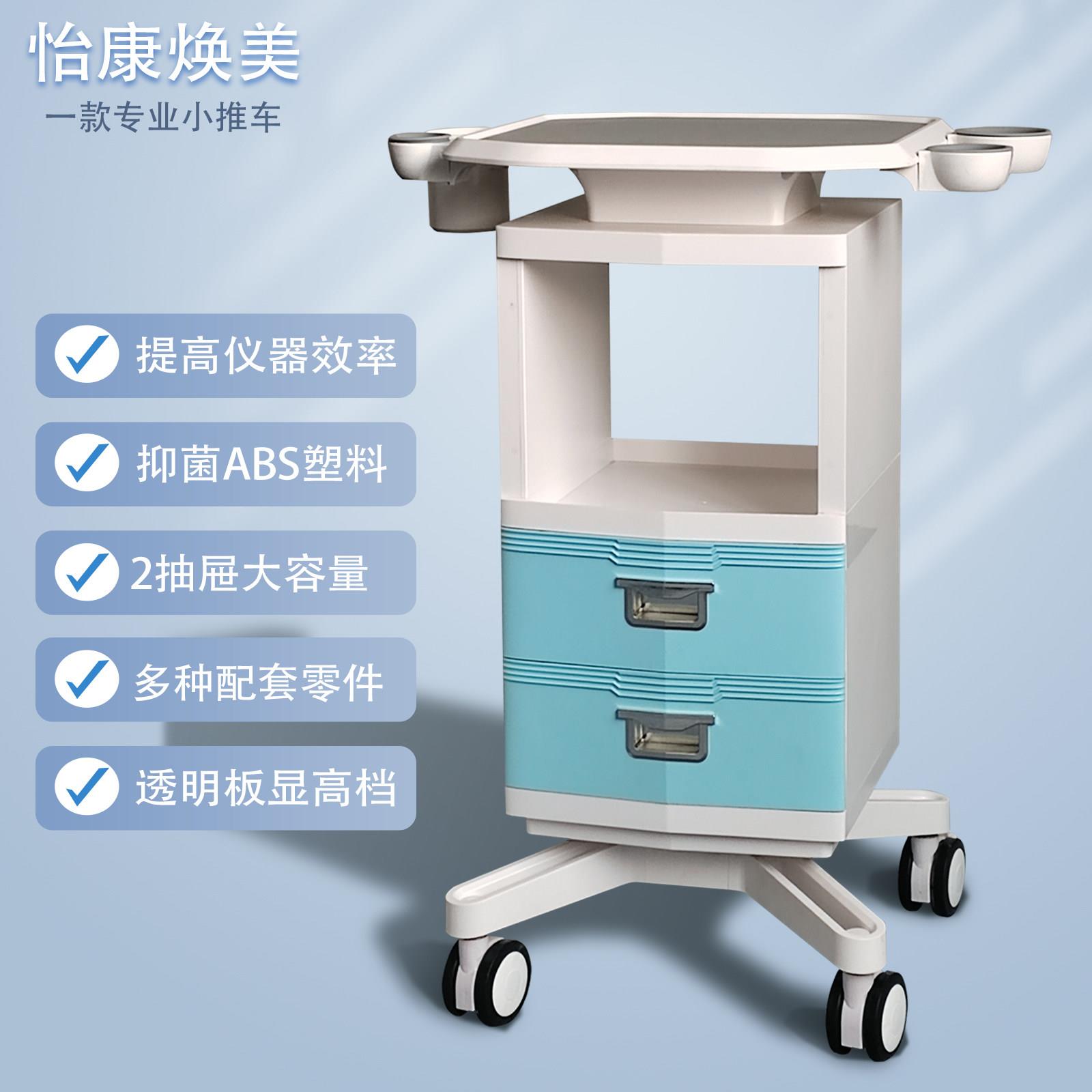 医疗诊所口腔科移动小推车美容仪器支架口扫仪底座多功能收纳推车