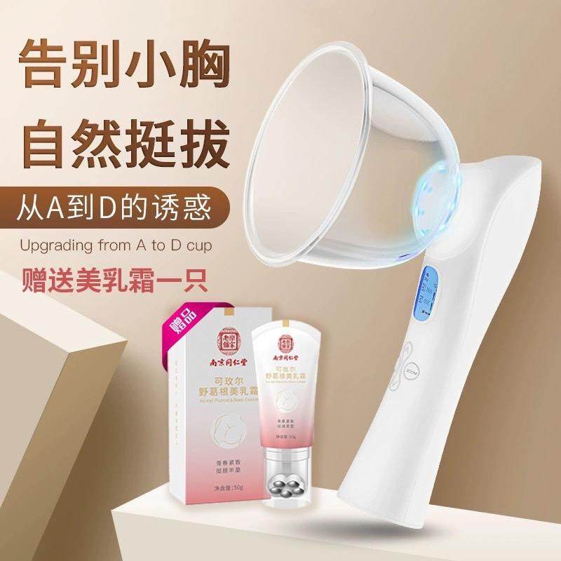比森丰胸仪器胸部按摩器器材吸杯增大乳房美胸产后负压按摩仪