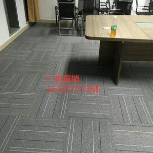 修拼接条纹方块地毯耐用耐磨 商用家用写字楼会议室台球室工程装