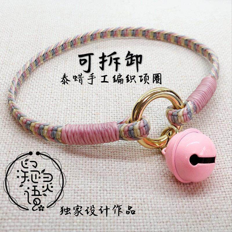包邮原创手工编织宠物项圈猫狗黄铜铃铛挂件饰品项圈定制