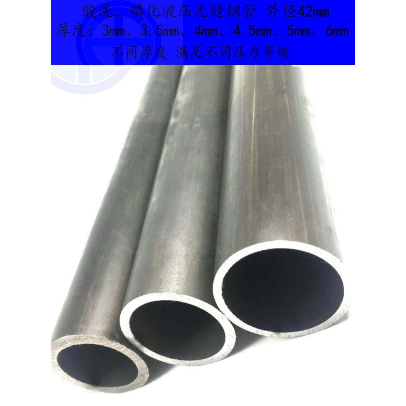 外径42mm10#酸洗磷化船用无缝钢管精密圆铁管高压切割1米加工定做