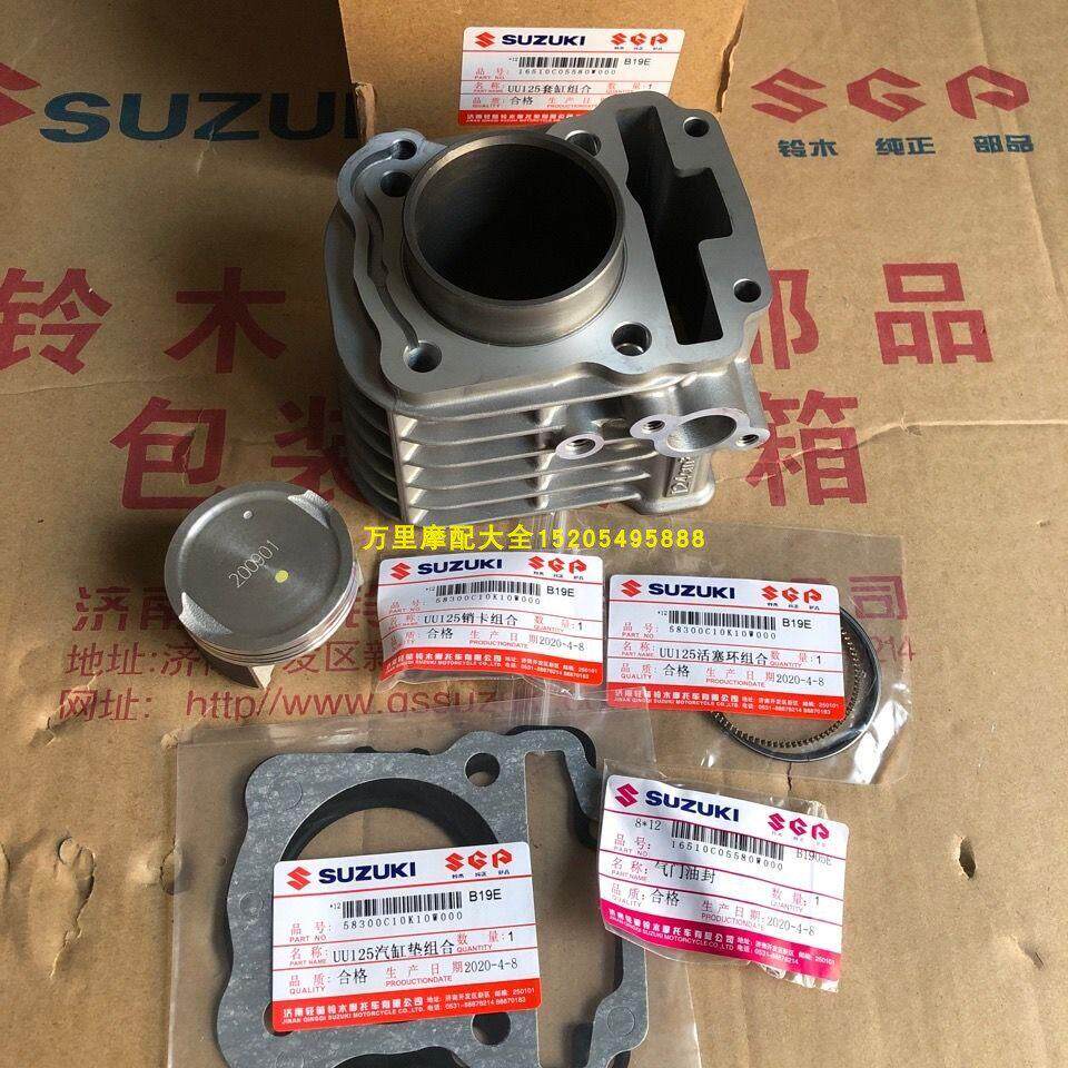 轻骑铃木优友UU125-2/UY125摩托车套缸气缸体活塞环中缸总成