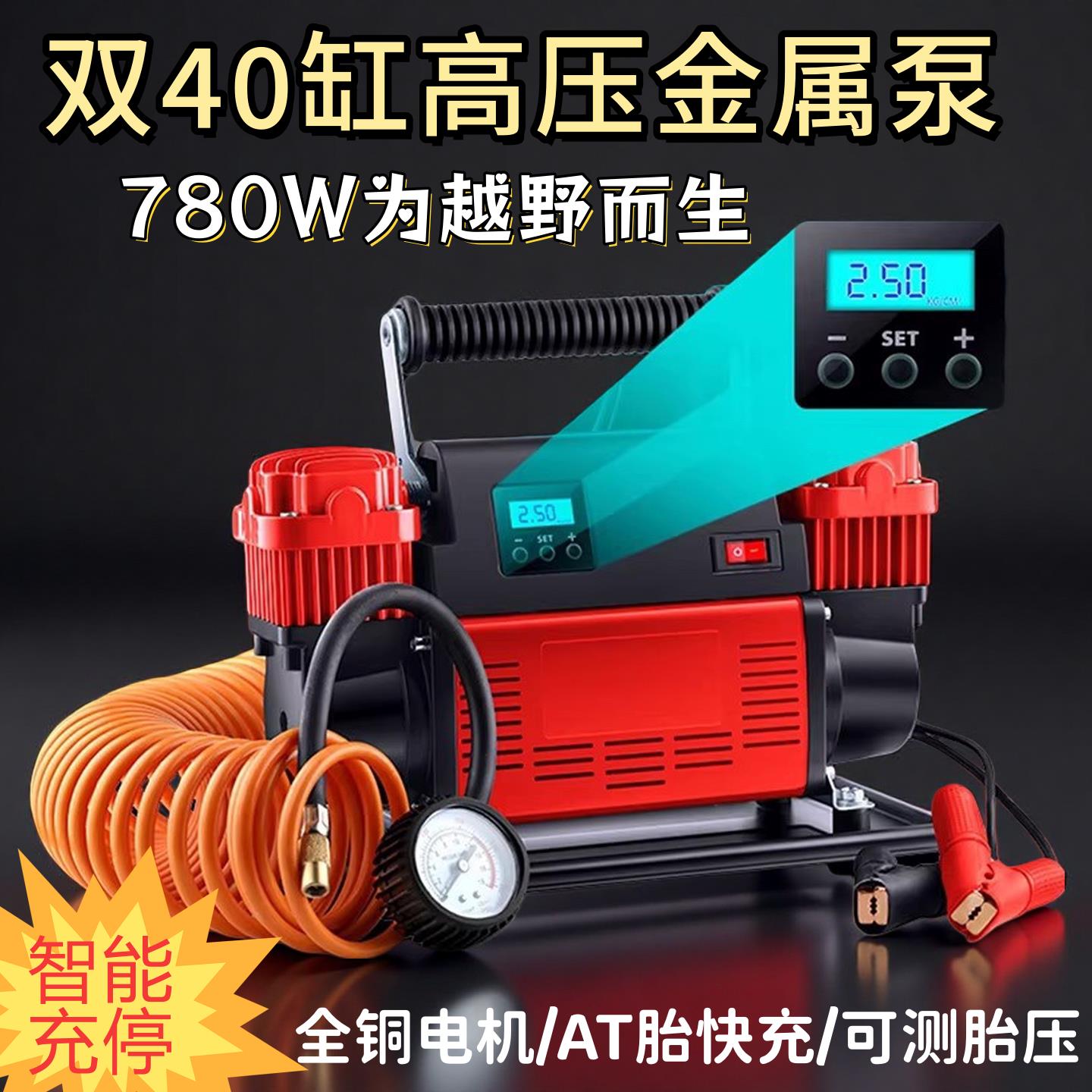 厦成车载充气泵双缸高压大功率便携式车用轮胎电动汽车打气泵12V