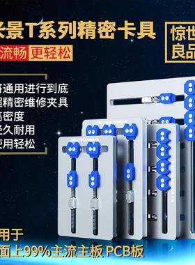 米景K22 T26 T24 T23 T22双轴承主板卡具 K23多功能手机维修夹具