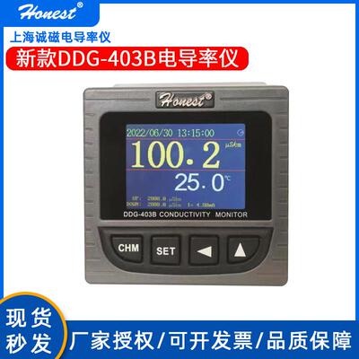 上海诚磁线上电导率监测仪 DDG-403B 电导率感测器 电极 可开票