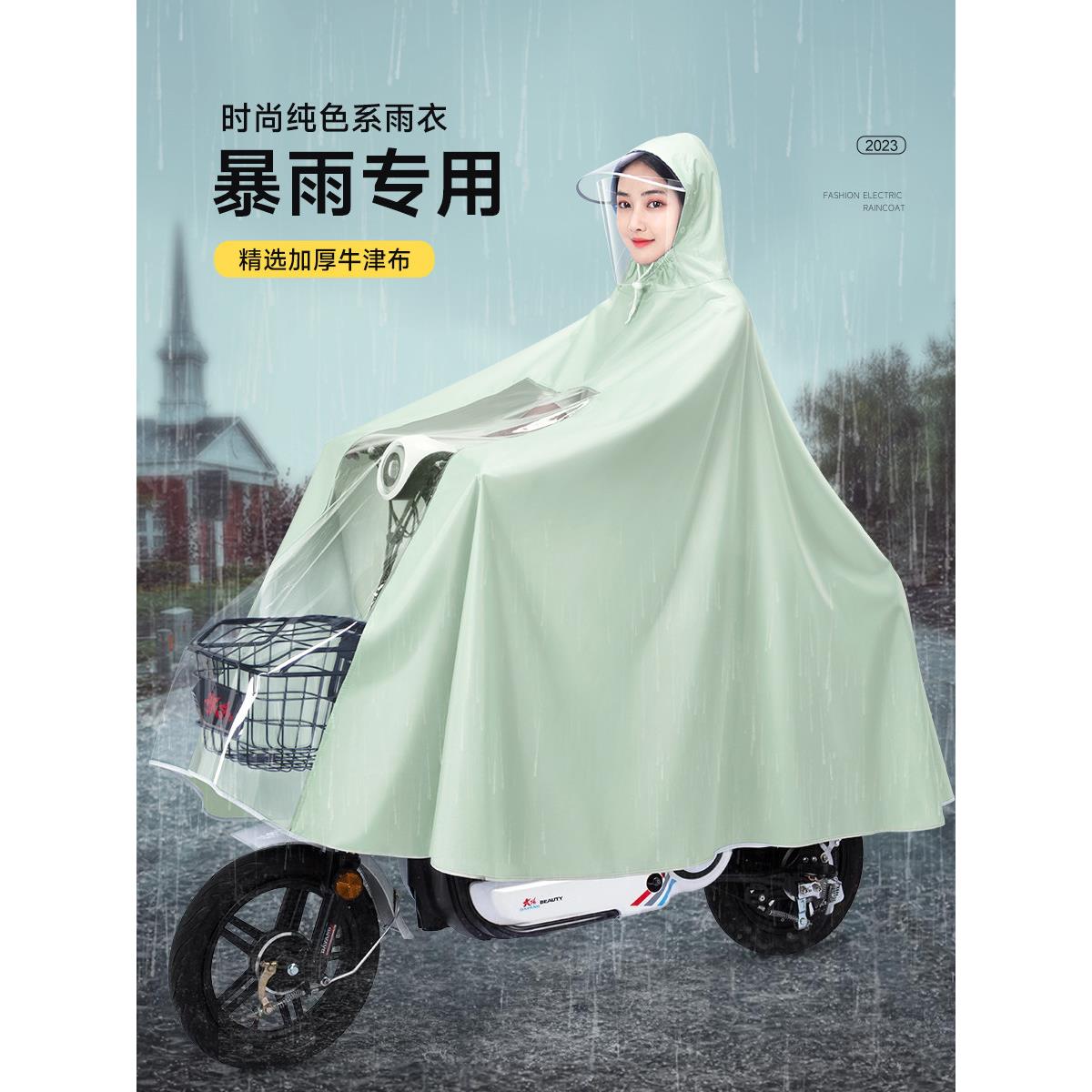 时尚电动车雨衣男女长款全身防暴雨骑行专用电瓶车雨披新款