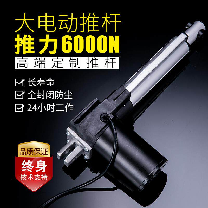 电动推杆伸缩杆12V沙发电机大推力电动调节杆直线 线电机推杆电机