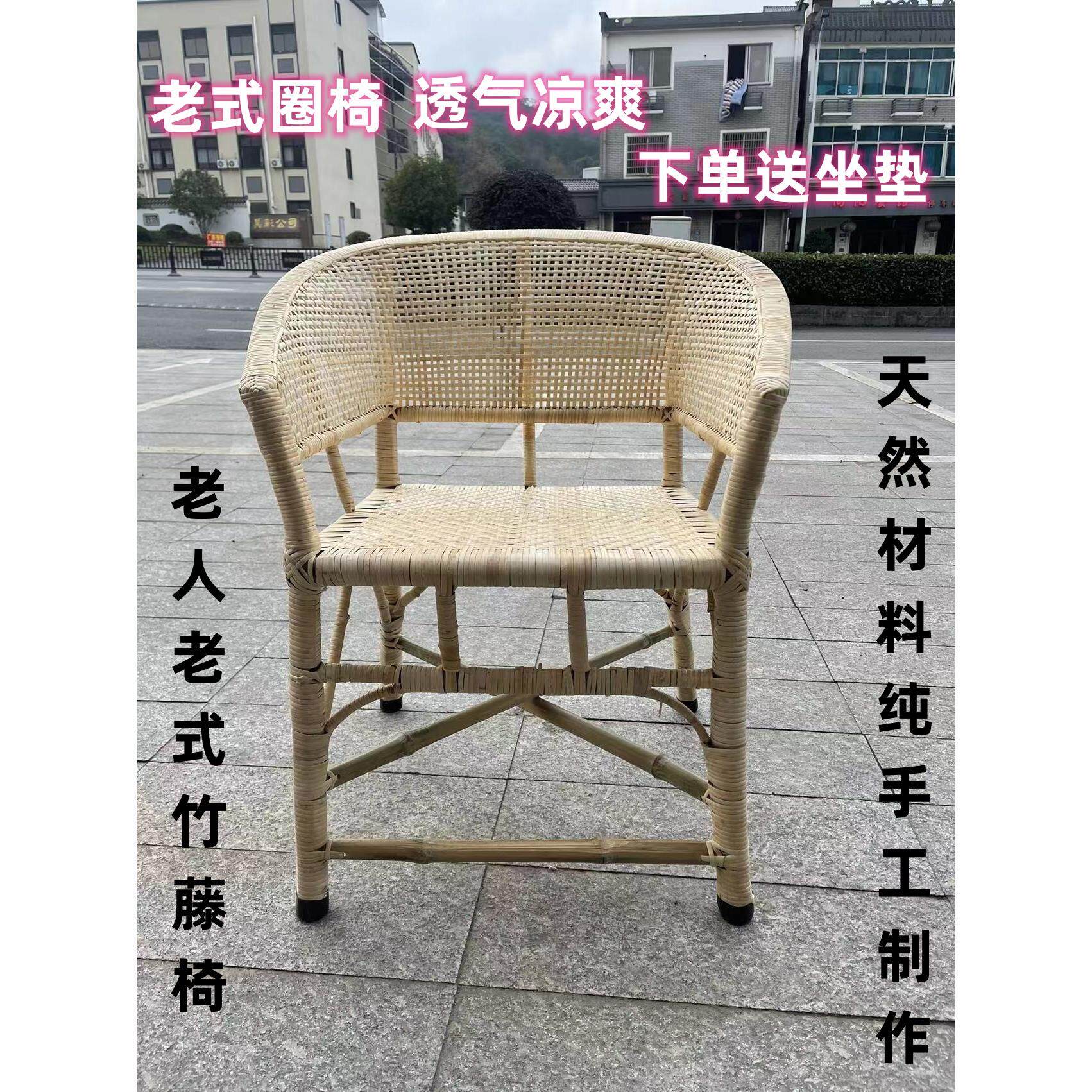 手工藤椅圈椅竹编覆古椅休闲椅家用老年室老式老人靠背椅厂家直销