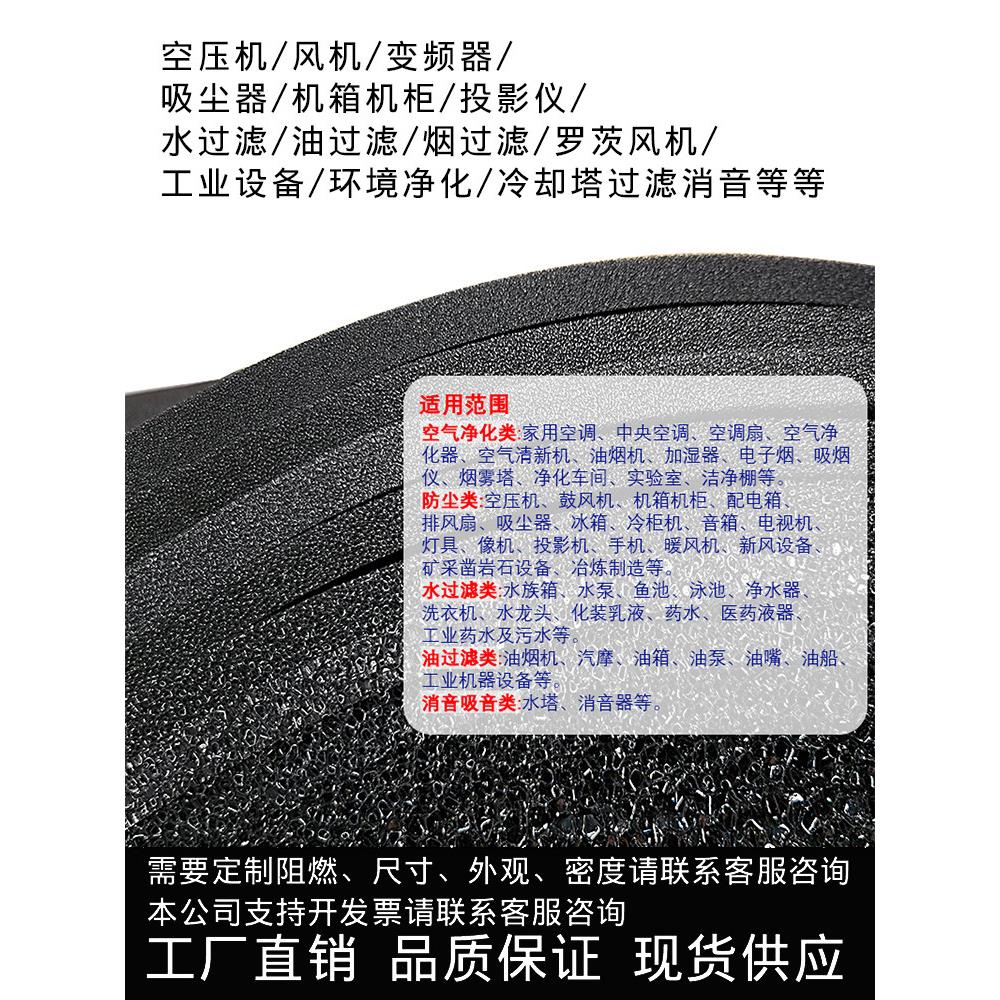 10/20/50米阻燃防尘棉过滤海棉空压机变频器机箱吸尘器过滤棉海绵