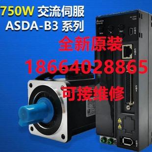 E3C套装 100W200W400W750W1KW1.5KW2KW3KW 台达伺服电机B3