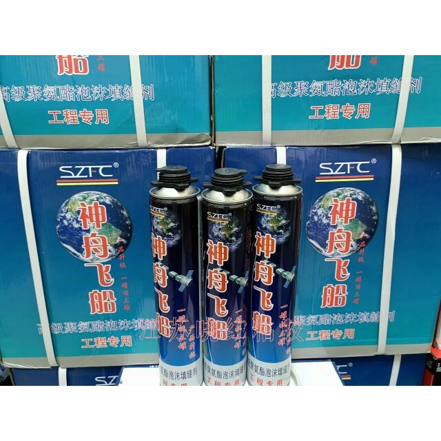 神舟飞船发泡剂填缝剂聚氨酯泡沬胶木门地板填充密防水隔音900克