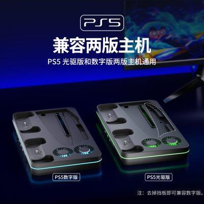 良值PS5SLIM主机支架 散热风扇 PS5 SLIM手柄充电底座 座充配件