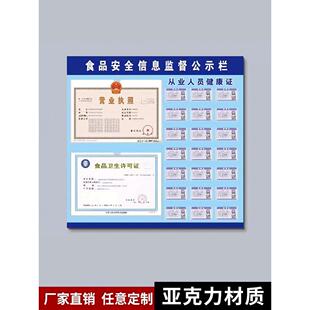 营业执照框许可证健康证公示栏餐饮店食品安全监督信息展示牌卡槽