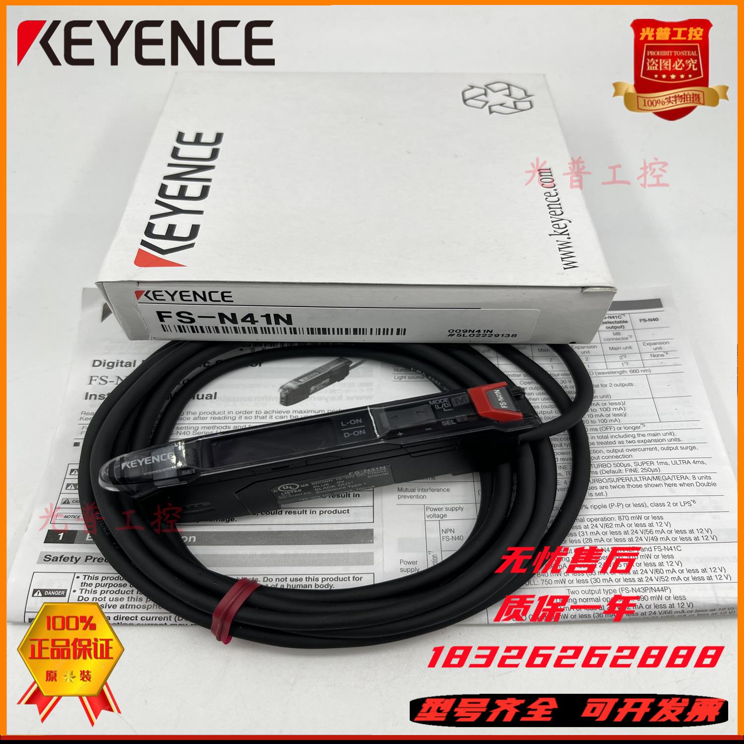 原装正品FS-N41N/P FS-N41C基恩士新款数字光纤放大器感测器 现货