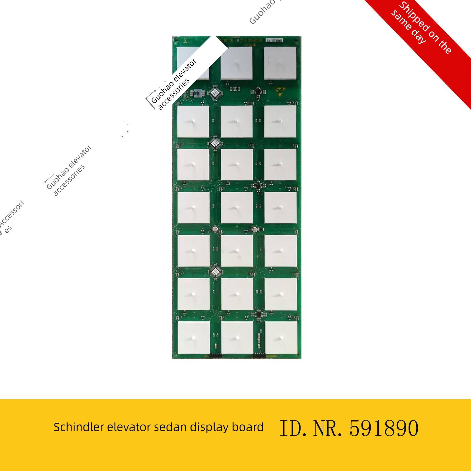 迅达电梯配件轿厢显示按钮通讯板ID.NR.591890全新原装现货