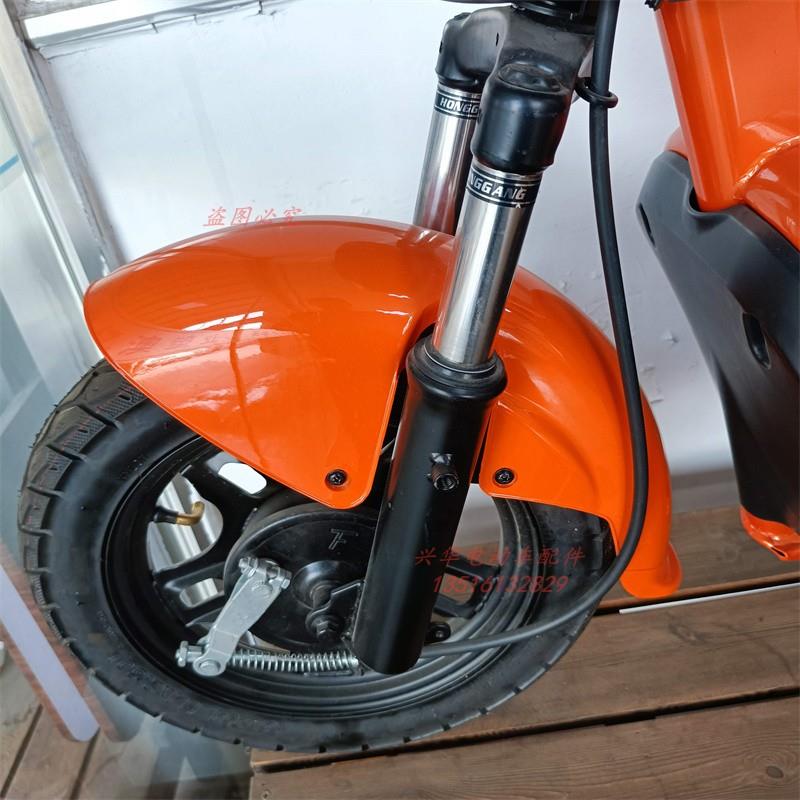 电动车配件5号前泥板立马台铃小刀原装配套前盖瓦挡泥瓦塑料通用