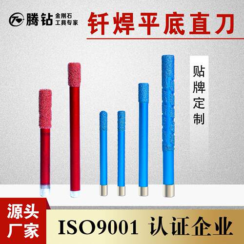 钎焊平底刀开槽刀石材雕刻刀大理石花岗岩切割刀具石材雕刻机工具
