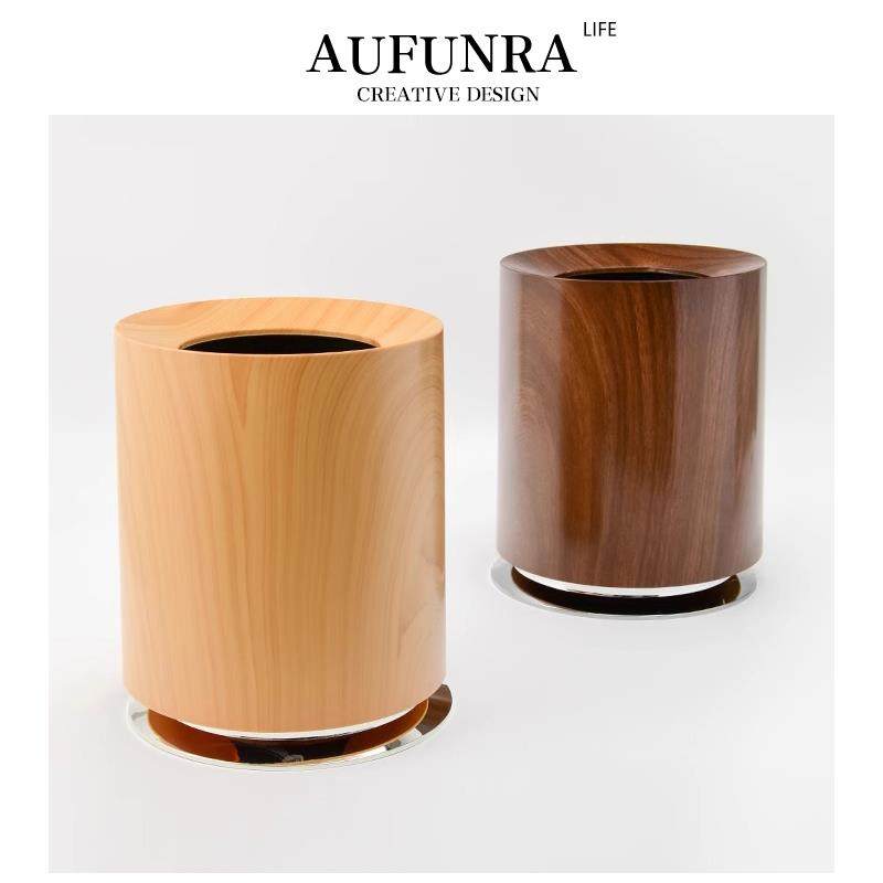 Aufunra彷木纹垃圾桶家居无障碍豪华高端客厅卧室浴室彷古风格卫