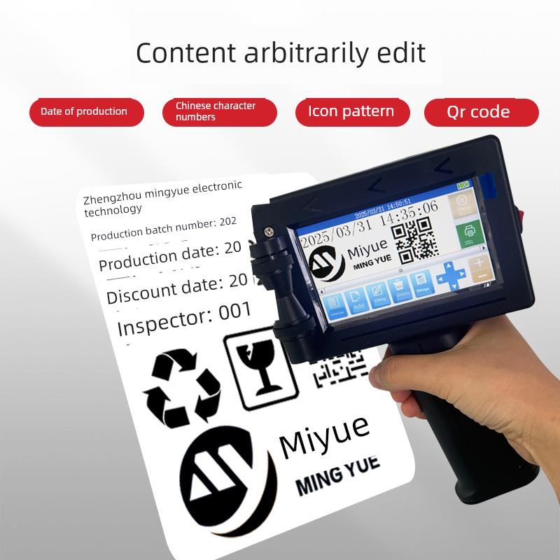 明月手持式喷墨打印机印刷生产日期小型迷你打码机印刷保质期纸箱