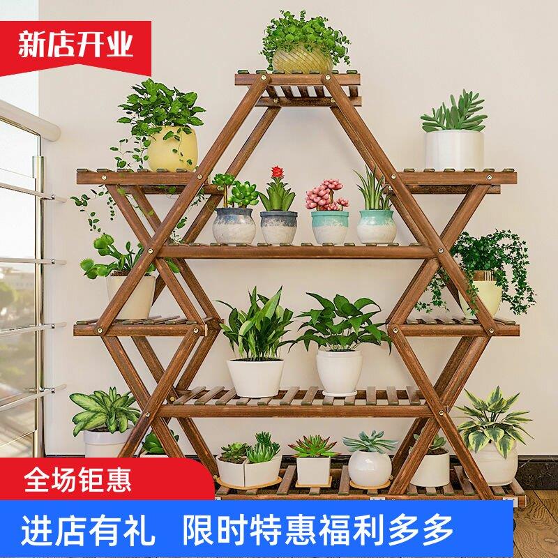 花架客厅创意木质绿萝多肉植物阳台置物架落地特价多层室内花架子