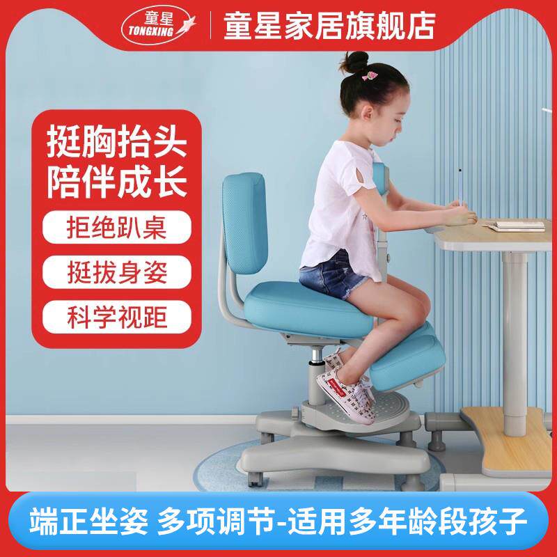 童星儿童学习椅子学生升降学习办公椅无气压升降端正坐姿跪骑新款