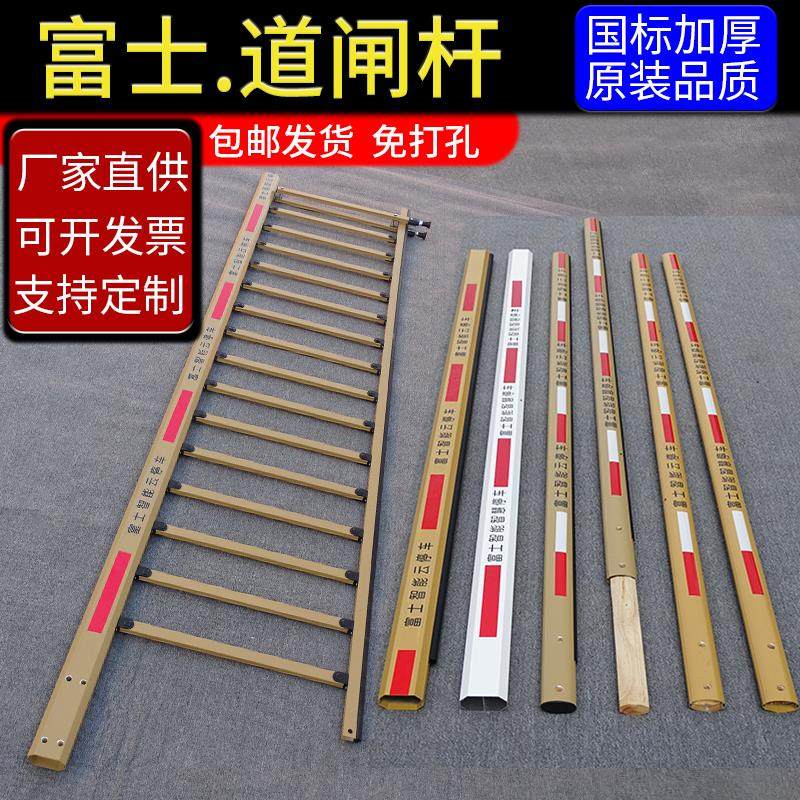 通用停车场富士道闸杆智能智慧云停车富士道闸栅栏小区门禁起落杆