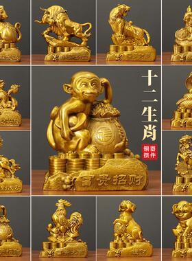 黄铜十二生肖摆件全套鼠牛虎兔龙蛇马羊猴鸡狗猪家居办公室吉祥物