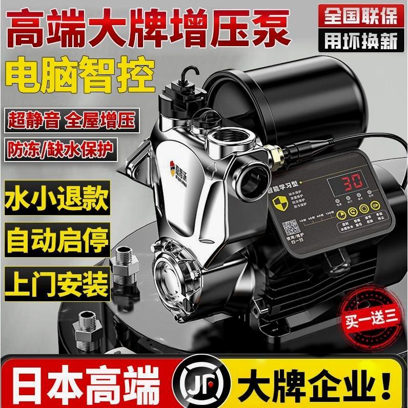 德国进口嘉普沃增压泵家用全自动自来水自吸泵高楼静音220v小型抽