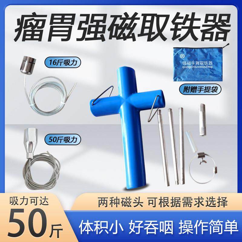 牛用强磁吸铁器兽用开 口胃取物洗胃吸铁取铁器开 口器整套养殖专,畜牧/养殖物资,养殖用具,淘宝优惠券,粉丝福利购,淘宝优惠卷