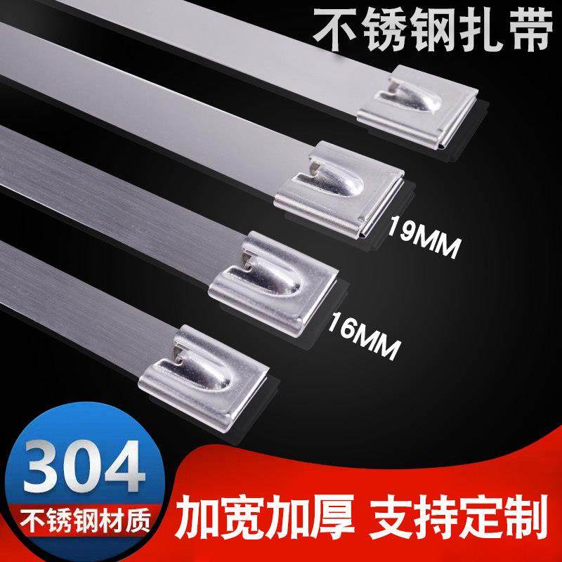 304自锁式不锈钢扎带16MM宽金属白钢绑扎丝船用交通吊牌户外扎带,基础建材,缎带/扎带,淘宝优惠券,粉丝福利购,淘宝优惠卷