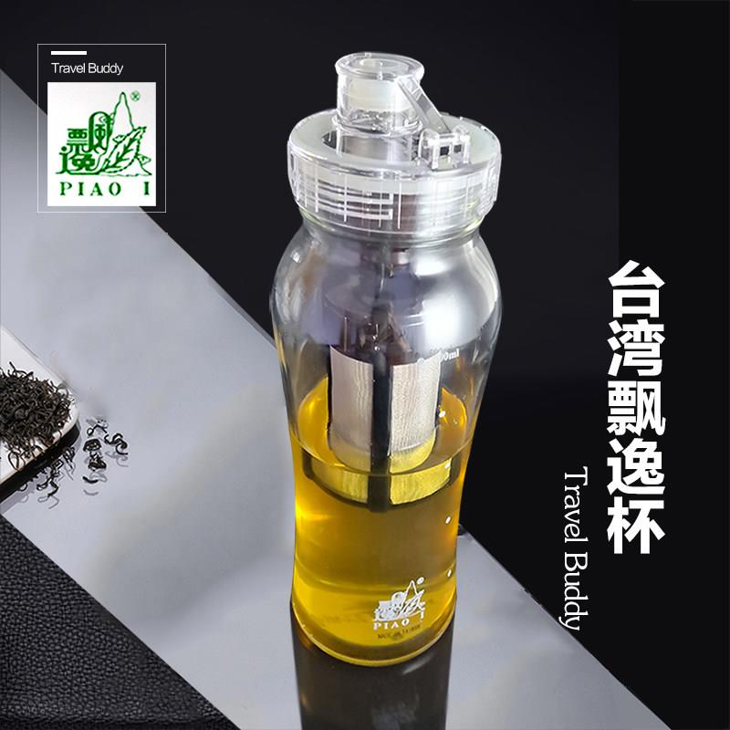 台湾飘逸杯玻璃车载旅行杯可携式杯子男女父亲节礼物泡茶杯茶水分