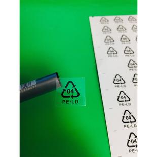 30元 塑料包装 OPP袋用04循环不干胶贴2340个 LD环保贴 用小号04PE