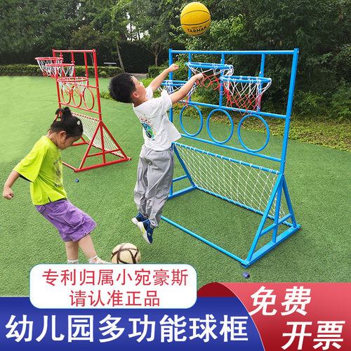 篮球筐球架足球门幼儿园小学