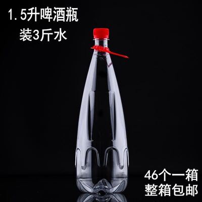 食品级 精酿啤酒瓶空瓶塑料瓶子pet一次性自酿鲜啤空白啤酒桶带盖