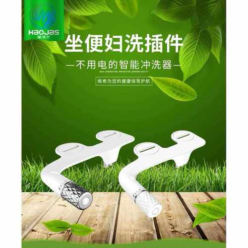 新款 不用电马桶洗屁屁神器喷头洁身冲洗器智能马桶盖清洗器冲屁