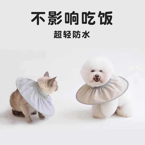 伊丽莎白圈犬软圈狗狗防舔绝育项圈不影响吃饭超轻防水宠物耻辱圈