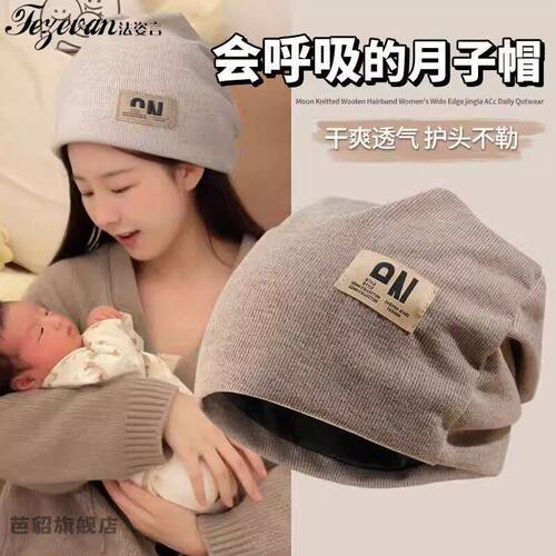 产妇月子帽秋薄款大头围孕妇坐月子帽子帽睡觉可戴睡帽春秋堆堆帽