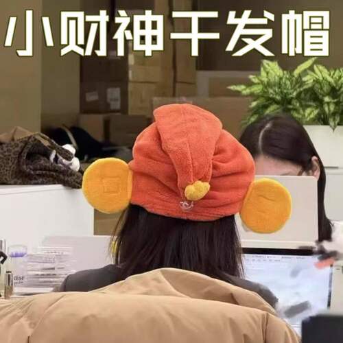 小财神干发帽超强吸水速干包头毛巾可爱加厚浴帽珊瑚绒洗澡擦头巾